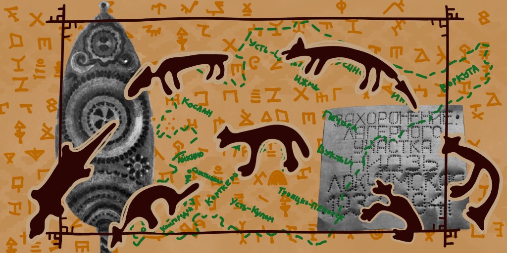 Кытысь пондӧтчис. Империялӧн история йылысь пасйӧд. Коми