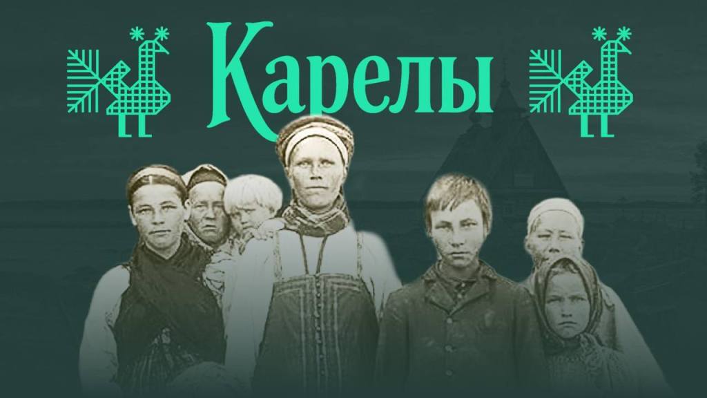 Kuspäi on lähtözin. Kirjutukset valdukunnan histourieh nähte.&nbsp;Karjala